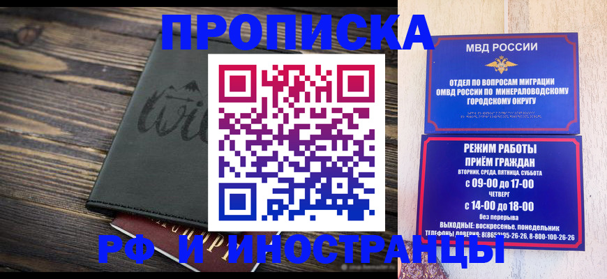 прописка ребенка в Богородицке