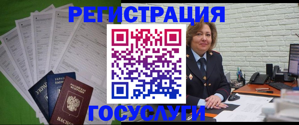 прописка для воинского учёта в Богородицке