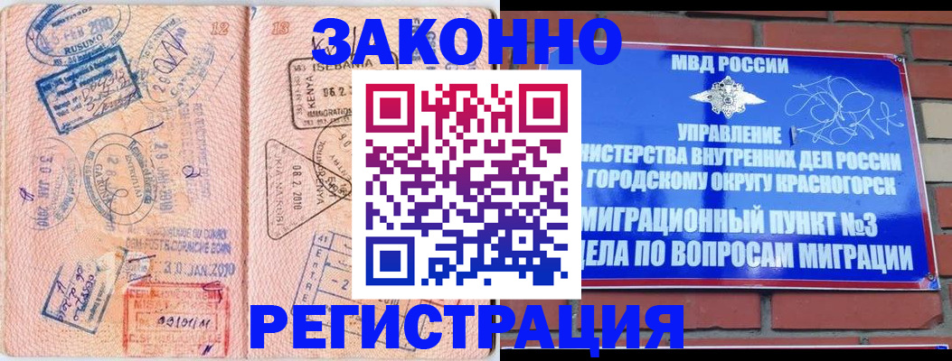 оформление прописки через МФЦ в Богородицке
