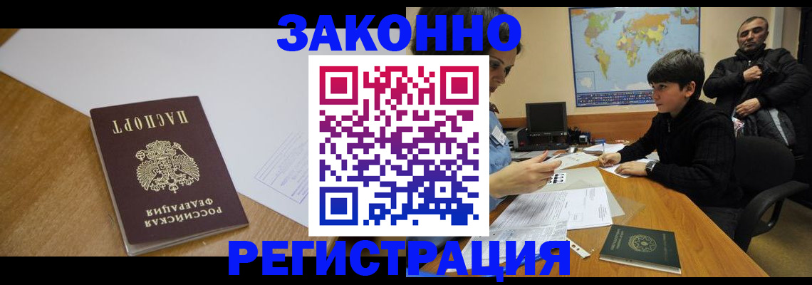 поиск собственника жилья для регистрации в Богородицке