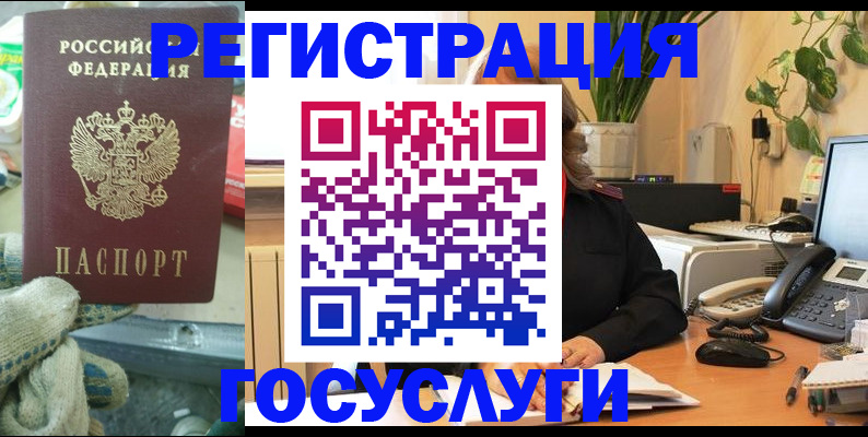 помощь с пропиской в Богородицке