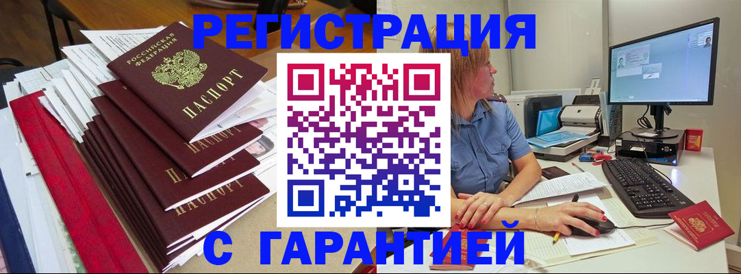 прописка в квартире в Богородицке